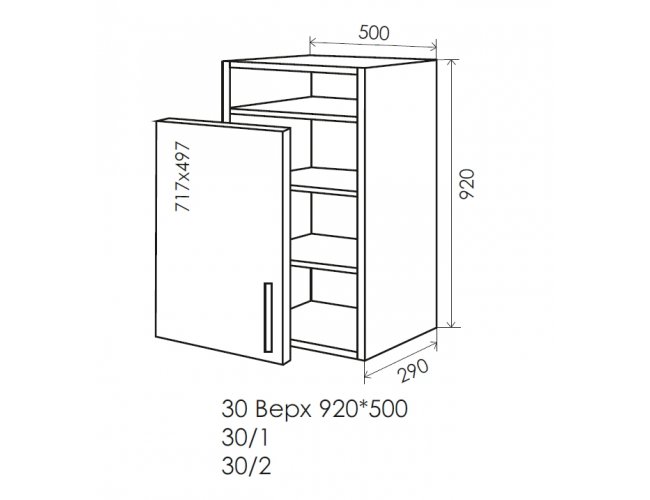 Кухня Феникс Тренд № 30 Верх 500*920 (верх открытая полка)