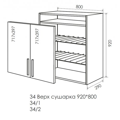 Кухня Феникс Саванна № 34 Верх сушка 800*920 (верх открытая полка)