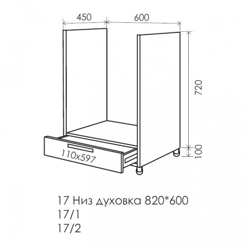 Кухня Феникс Макси № 17 Низ духовка 600*820