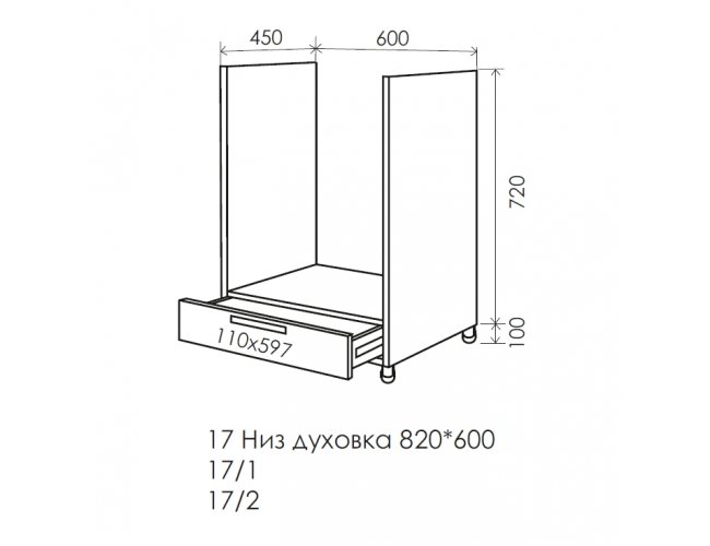 Кухня Феникс Соло № 17 Низ духовка 600*820