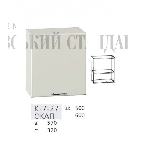 КС краскаК7-27 Окап (Вис. - 570) 600