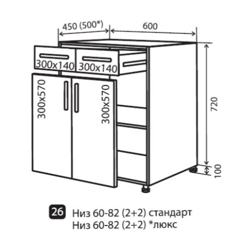 Кухонный модуль VM Wood Line низ 26 600*820*450