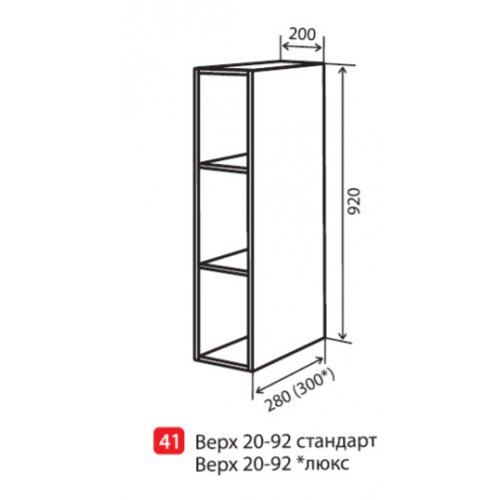 Кухонный модуль VM Amore Classic верх 41 полки 200*920*280