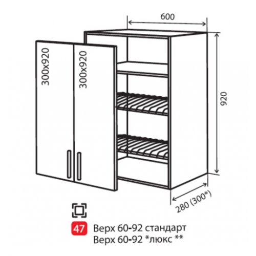 Кухонный модуль VM Flat верх 47 витрина 600*920*280