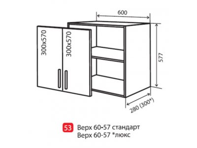 Кухонный модуль VM Альбина верх 53 600*570*280