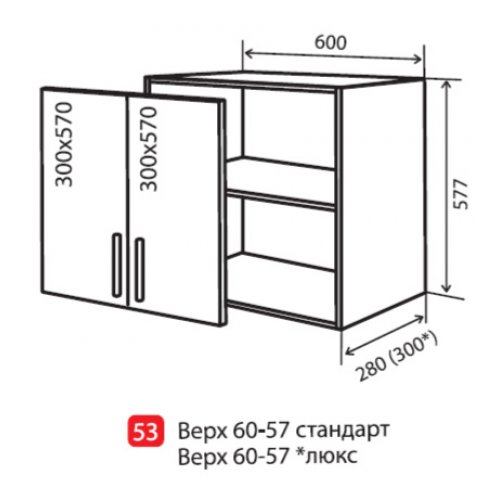 Кухонный модуль VM Wood Line верх 53 600*570*280