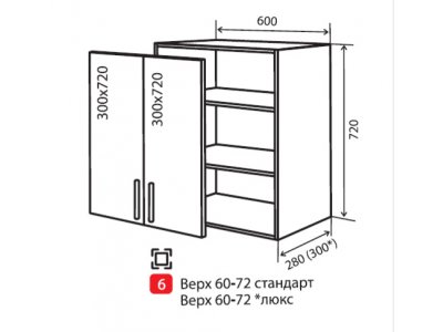Кухонный модуль VM Альбина верх 6 600*720*280