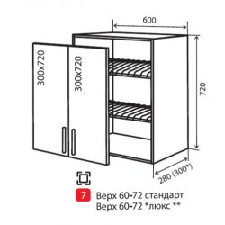 Кухонный модуль VM Wood Line верх 7 сушка 600*720*280