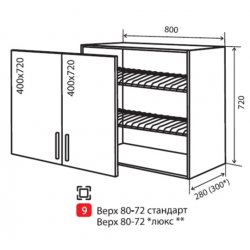 Кухонный модуль VM Maxima верх 9 сушка 800*720*280